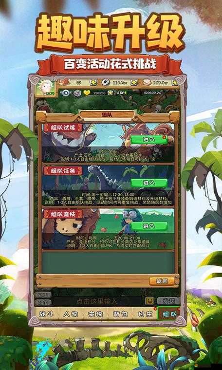 如何在夢幻石器OL恢復(fù)中心中掌握資源管理的藝術(shù)？