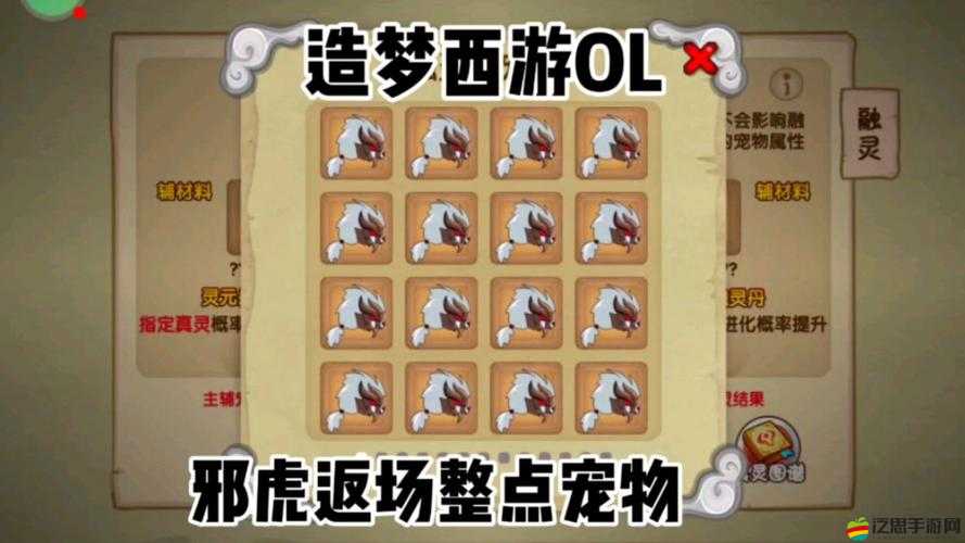 夢幻石器OL寵物強化有何秘訣？全面攻略帶你揭曉懸念！