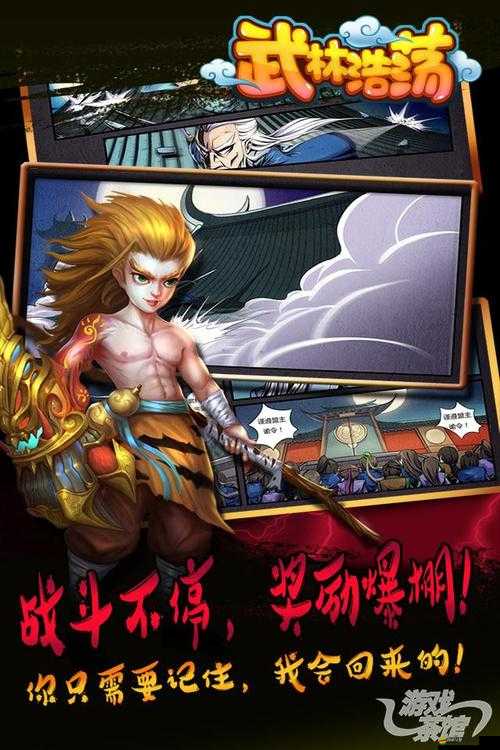 武林浩蕩天關玩法究竟隱藏何種挑戰？能否解鎖前所未有的武林新境界？