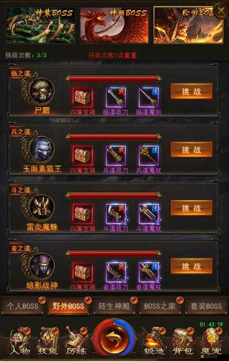 屠龍之怒神爐系統究竟隱藏何秘密？鍛造傳奇，點燃未知熔爐激情之旅？