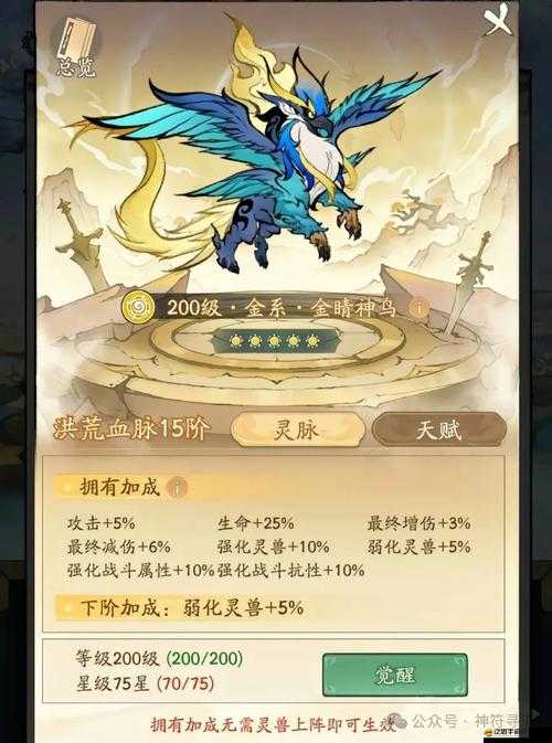 如何高效攻略吾當道中的靈獸？神秘技巧大揭秘！