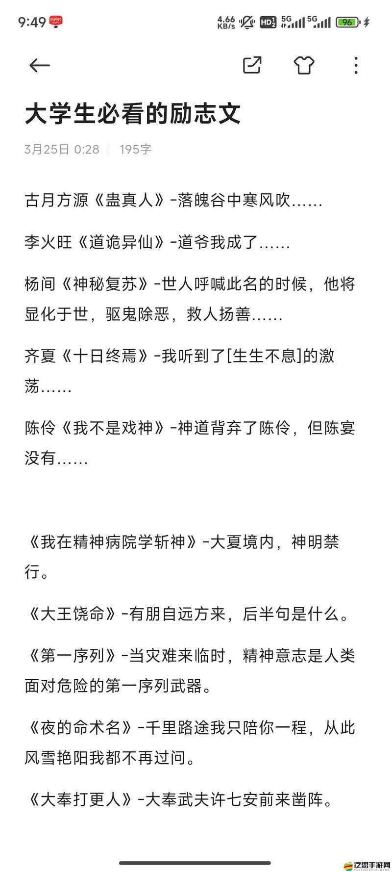 如何獲取亂神道修真稱號，實現霸氣彰顯與資源管理的雙贏？