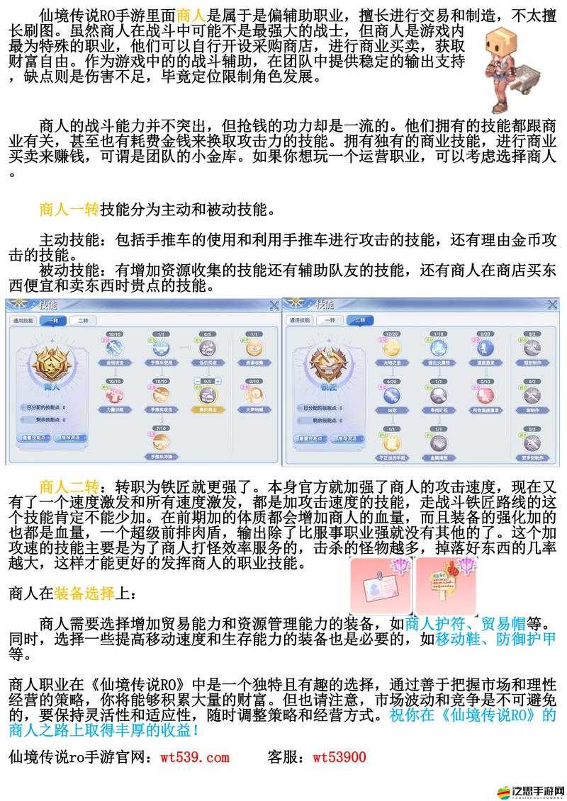 極品仙尊如何華麗轉身？職業轉換全攻略揭秘！