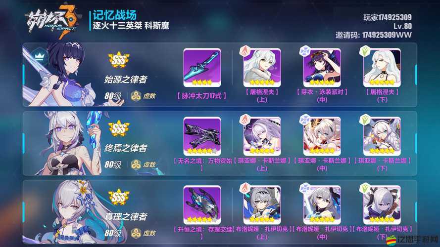 如何解鎖魔逆裝備潛能，征服未知領域，全面攻略在此？