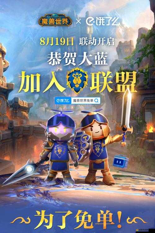 魔獸X魔獸究竟好不好玩？全面解析其獨特玩法帶你一探究竟！