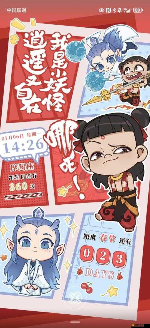 哪吒歸來后如何巧妙搭配裝備，才能解鎖前所未有的戰斗新境界？