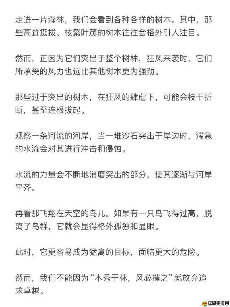 風暴之眼下的資源管理懸念，茂茂鼻上開花，樹苗自爆有何重要性及策略？