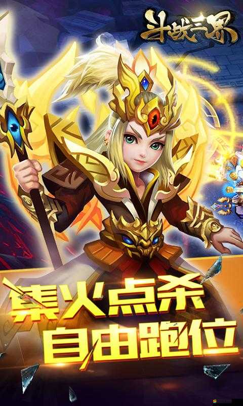 斗戰三界新手必看，如何巧妙管理資源，策略之謎等你來解？