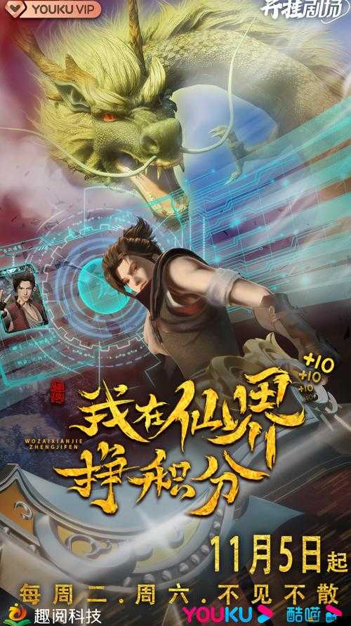 熱血修仙OL如何每天輕松賺滿？揭秘其演變史中的賺錢秘訣