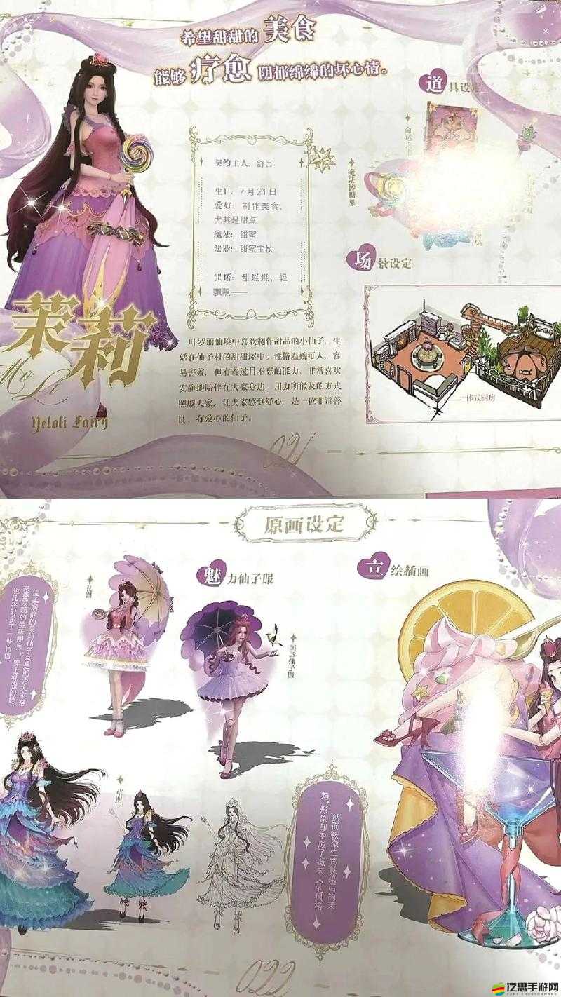 壞壞童話手游中，茉莉角色屬性究竟隱藏著什么驚人秘密？