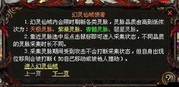 洗練系統如何演變？揭秘幻靈仙域蓋世神裝的打造奧秘