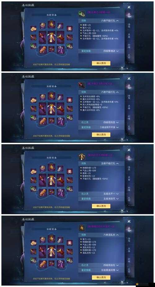 倩女幽魂手游中法寶如何搭配？法寶系統全面解析帶你揭秘！