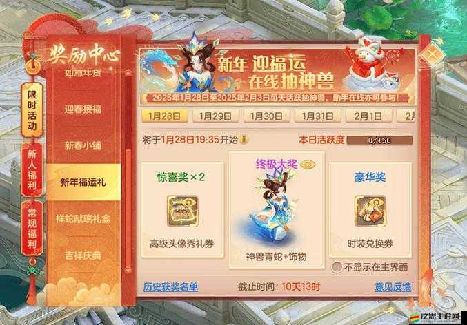 幻靈仙域兌換商店里究竟藏著哪些稀有寶物？快來一探究竟！