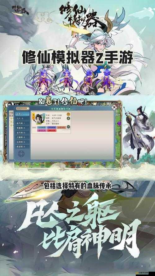 如何獲取并使用仙戰(zhàn)2神器，解鎖前所未有的修仙新境界秘訣？