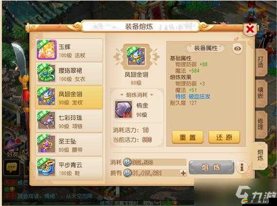 全副武裝后能否稱霸仙界？仙戰(zhàn)2裝備系統(tǒng)深度解析揭秘！