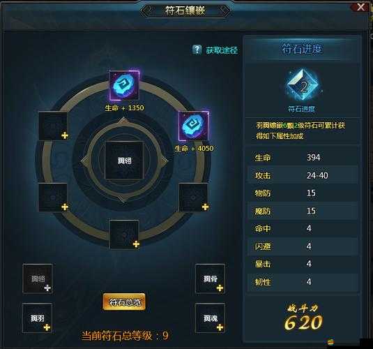 猛將輕一點，符石系統究竟隱藏哪些深度玩法？全面解析來襲！