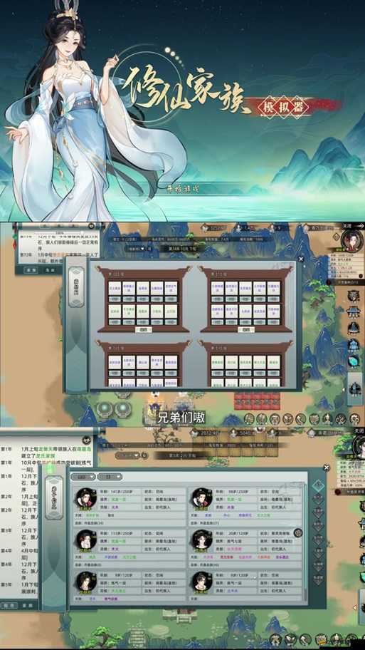 新奇修仙旅程揭秘，幻靈仙域飛升系統如何突破？深度攻略來襲！