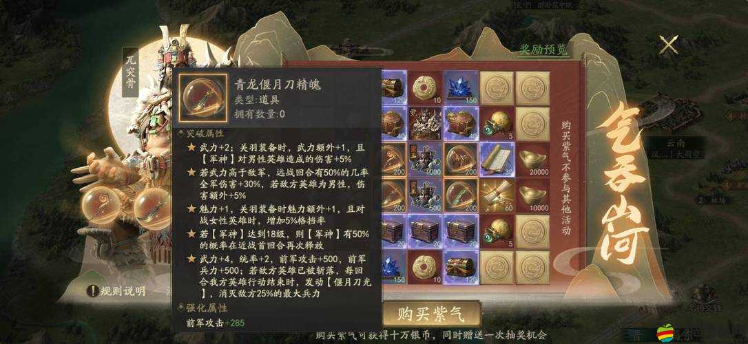 新三國霸業裝備圖鑒揭秘，碧血麒麟盾深度攻略何在？