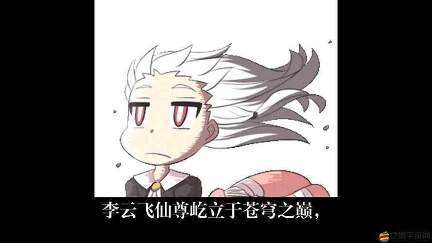 如何在制霸三界中挑戰夢回仙游最強仙尊，揭秘資源管理藝術？