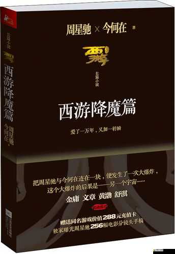 西游降魔記究竟有多好玩？全面解析玩法簡介與演變歷程揭秘