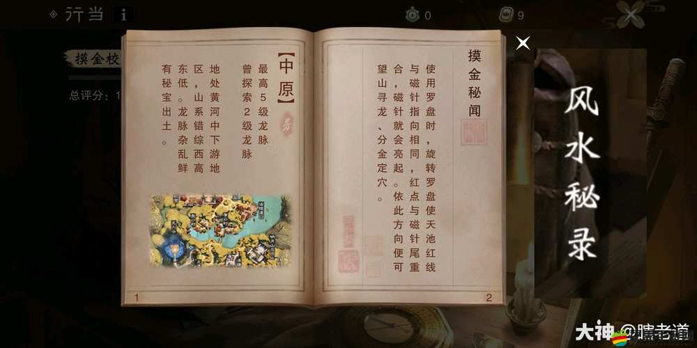 摸金校尉手游究竟值不值得一試？全面玩法簡介帶你揭秘！