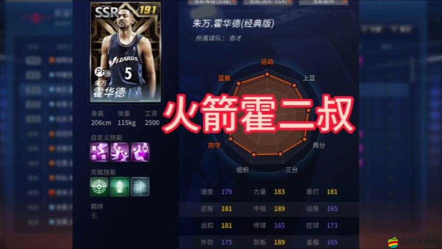 NBA2K16大前鋒和小前鋒能力值TOP10究竟花落誰家？懸念即將揭曉！