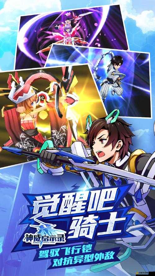 神威啟示錄究竟隱藏哪些秘技？騎士互動(dòng)深度解析與實(shí)戰(zhàn)指南揭秘