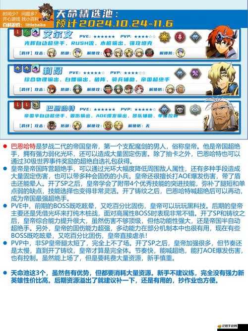 夢幻神域OL英雄靈魂石如何高效產出？全攻略揭秘！