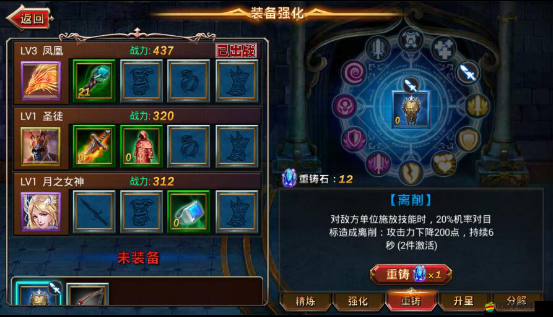 金幣響當當，神魔之戰試煉之境全新征途，能否突破重重難關？