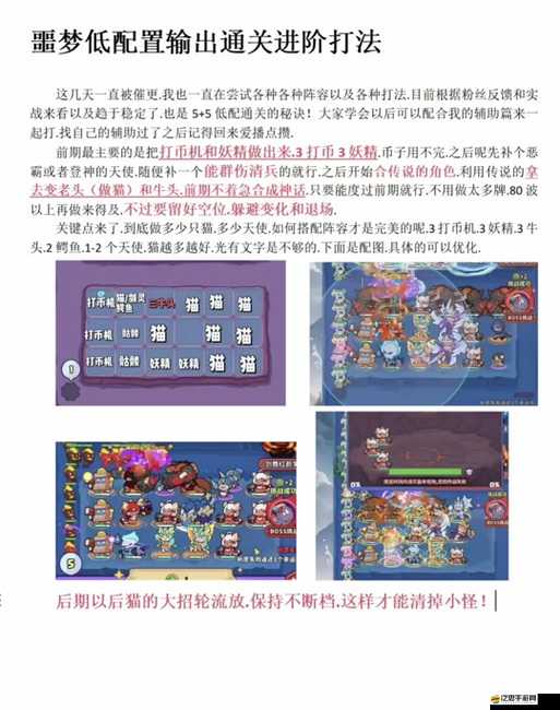 戰場雙馬尾陣容怎么選？預見未來玩法將帶來哪些革命性變革？