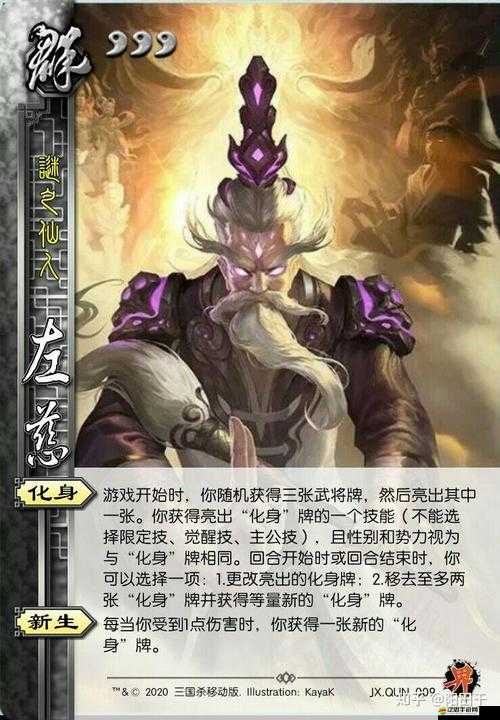 超級群英傳三國法師左慈，如何巧妙運(yùn)用策略稱霸戰(zhàn)場？