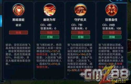 王者風暴手游中，英雄星級數據究竟隱藏著哪些不為人知的秘密？