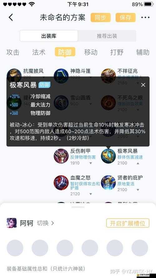 王者風暴裝備系統如何揭秘？裝備獲取說明的演變史有何懸念？