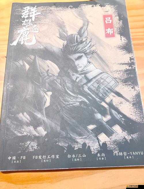 三國進度條競技激斗，群雄誰能逐鹿中原，譜寫史詩新篇章？