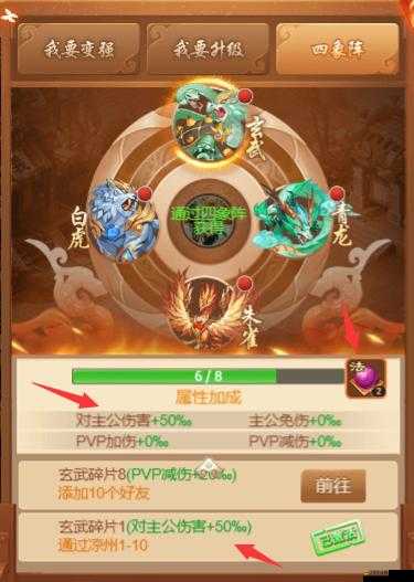 三國進度條揭秘，如何有效提升最大生命值與閃避值，你掌握了嗎？