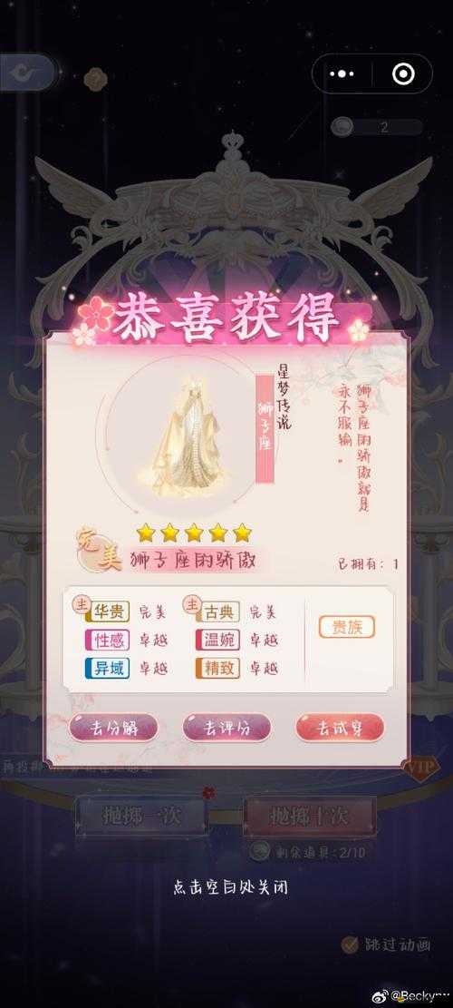 女王大人元寶怎么獲取？全面攻略助你輕松積攢財富！