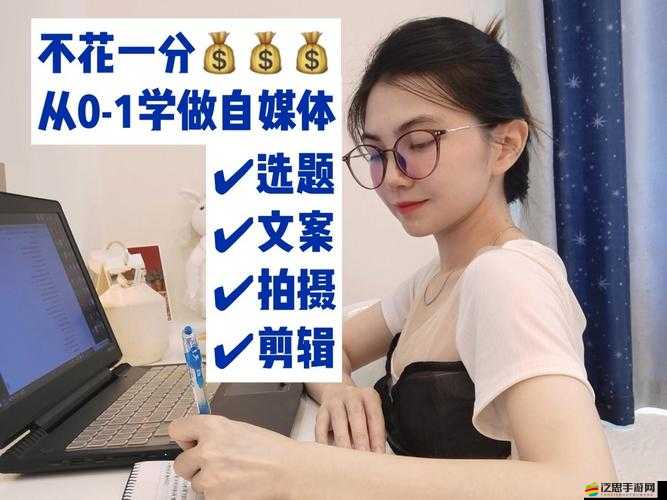 新手如何快速升級？揭秘自媒體編輯成長新篇章的解鎖秘籍？