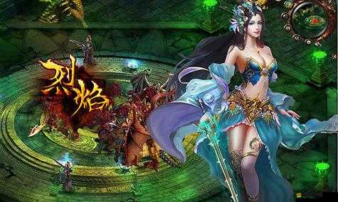 烈焰奇跡如何通關？全面攻略與游戲特色深度解析揭秘！