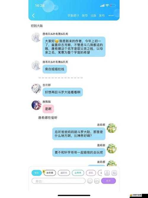 小熊料理如何助力雪女之有希進階？探索攻略演變史的懸念之旅