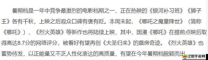 烈焰奇跡入門篇究竟隱藏哪些秘密？深度解析與攻略指南帶你揭曉！
