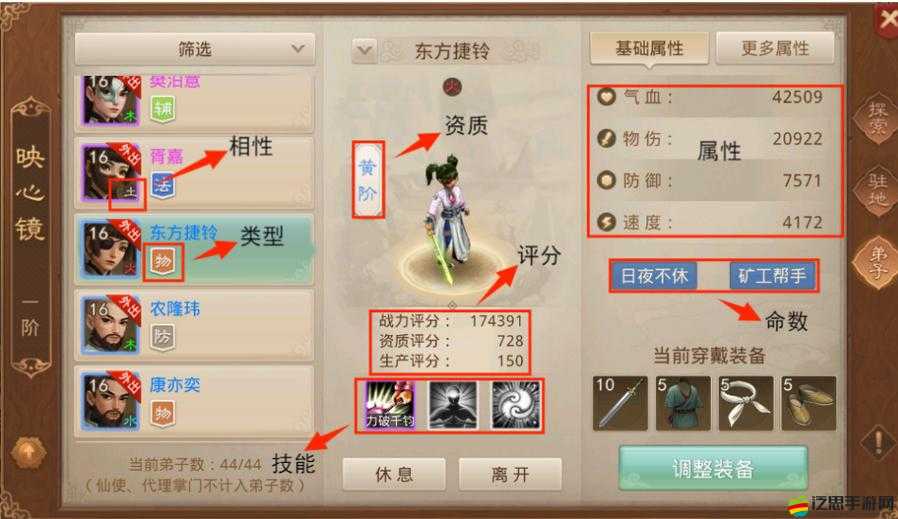 問道手游，體木如何加點？木系裝備寵物相性搭配有何奧秘？