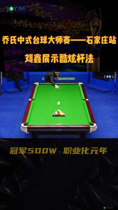 臺球大師如何利用寒冰球桿屬性加成？使用技巧揭秘！