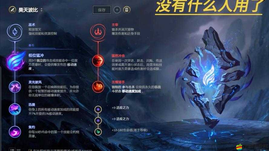 符文大師究竟怎么玩？探索其演變史揭秘游戲深度玩法