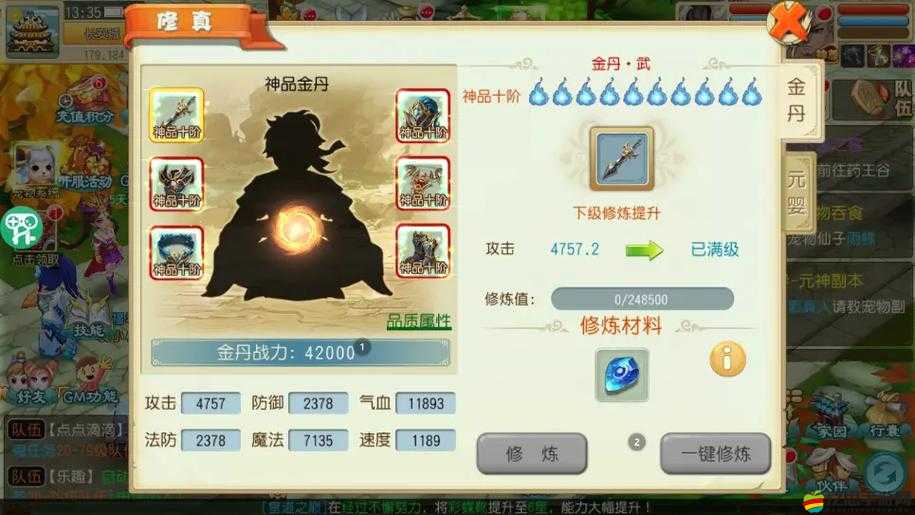 仙靈世界揭秘，如何巧妙玩轉神秘的36天罡技巧大揭秘？