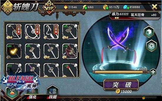 熱血死神軍團系統新手如何快速上手？全面攻略揭秘懸念！