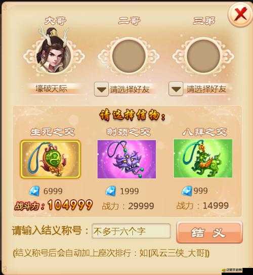 西游伏妖篇VIP系統究竟有何奧秘？全面詳解帶你揭秘！