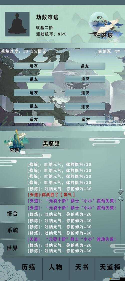 天造仙緣新手如何快速上手？全面游戲簡介揭秘必備攻略！