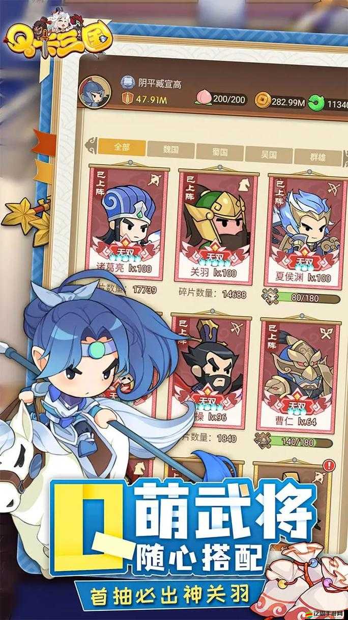 Q卡三國手游中，武將如何進階？進階玩法全揭秘！