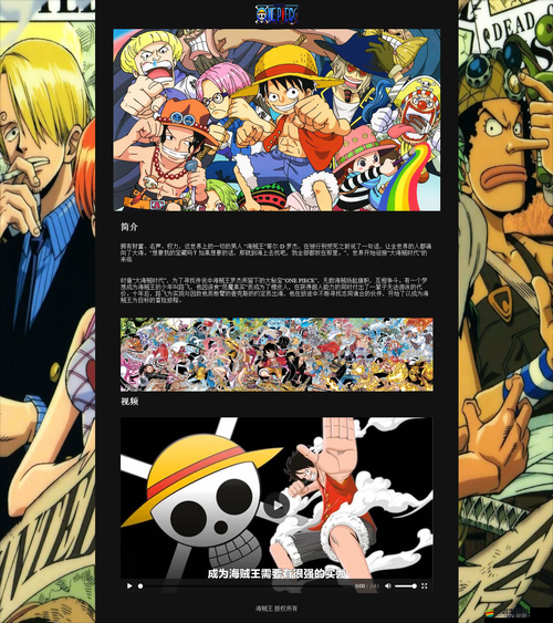 天天海賊王玩家必看，如何解鎖快速升級的神秘隱藏通道？