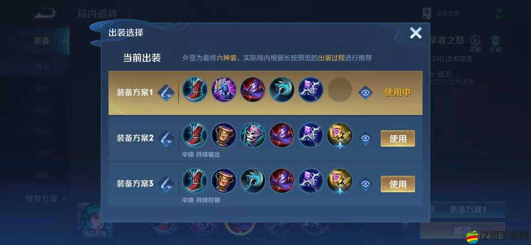 榮耀戰力如何快速飆升？揭秘裝備篇的絕密提升攻略！